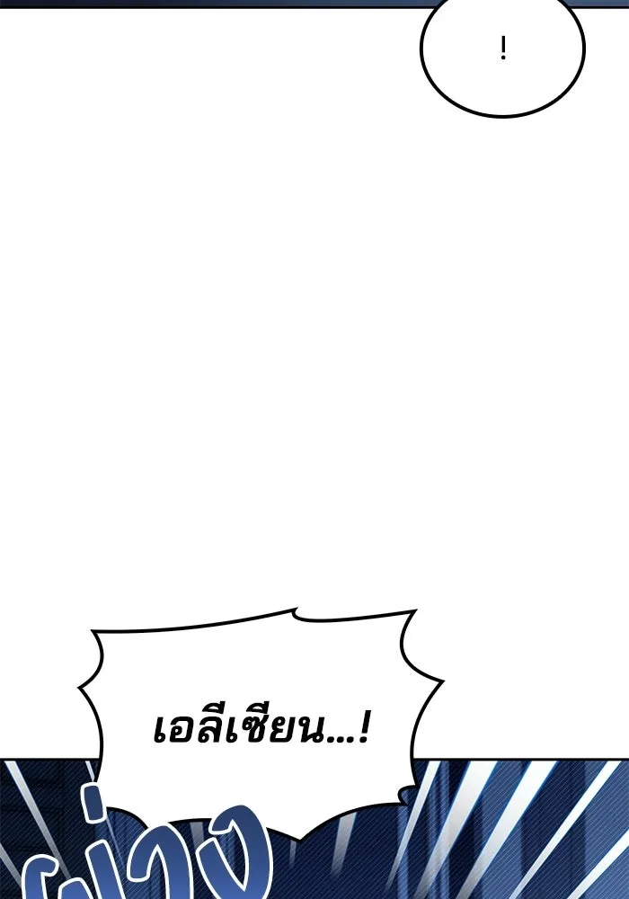 A Wizard’s Restaurant - หน้า 127