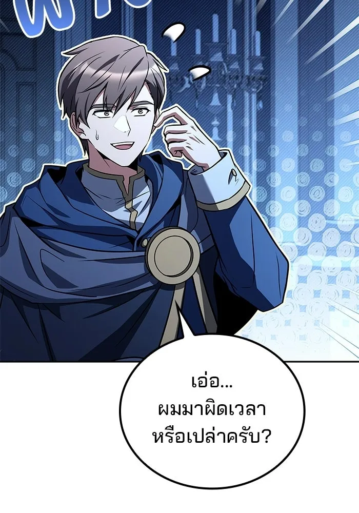 A Wizard’s Restaurant - หน้า 128