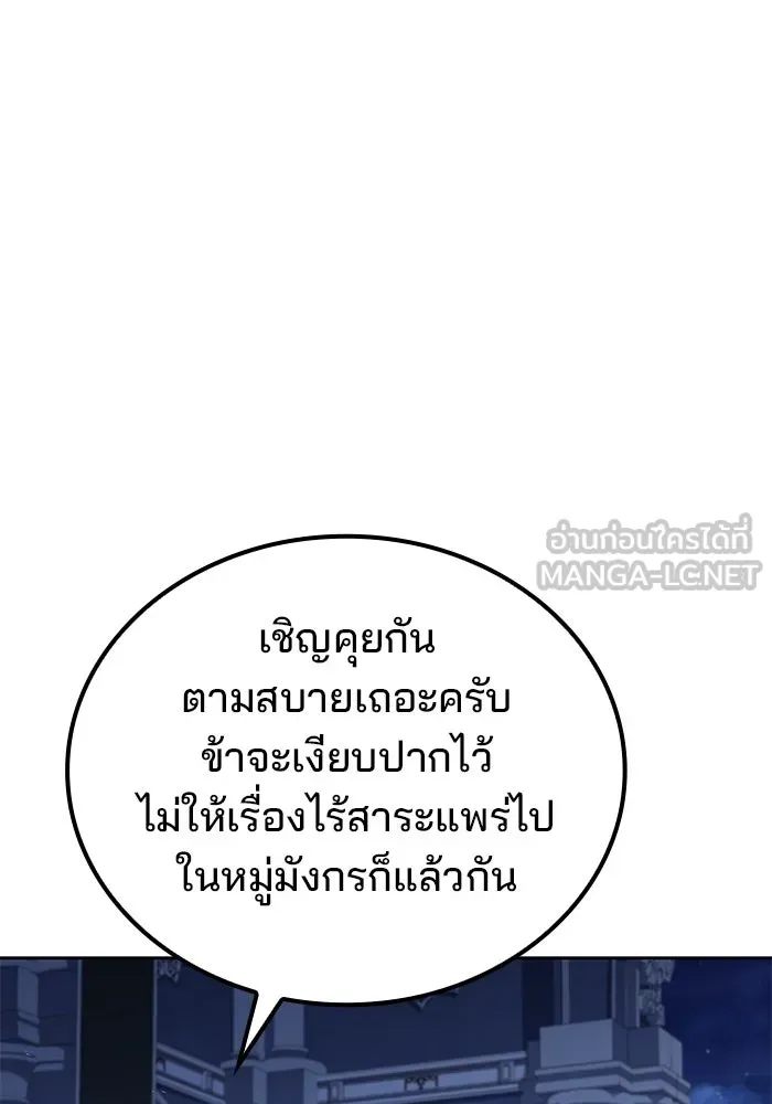 A Wizard’s Restaurant - หน้า 129