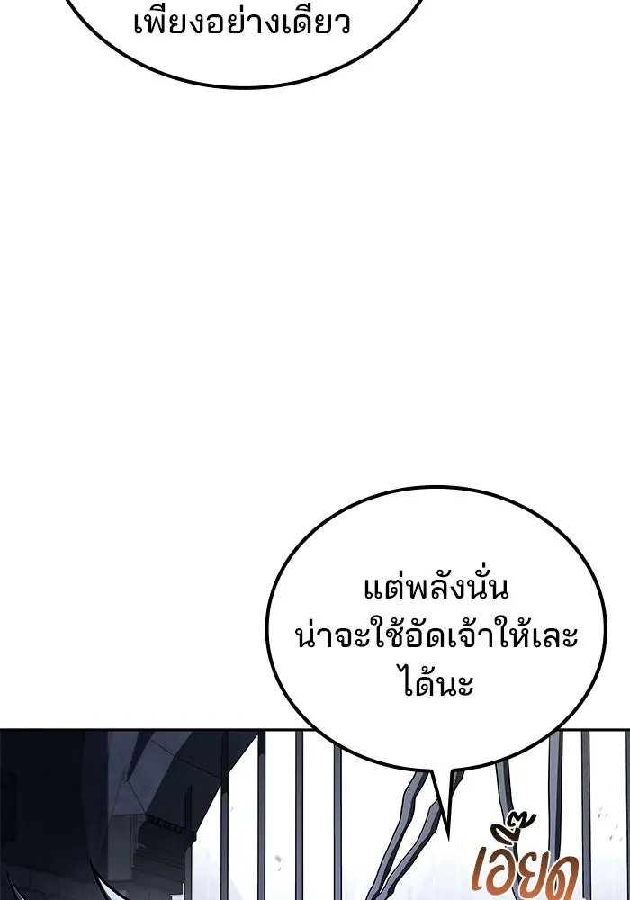 A Wizard’s Restaurant - หน้า 13