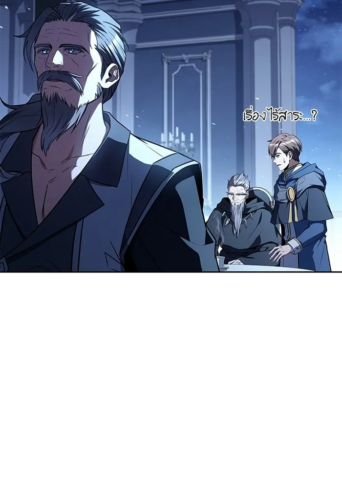 A Wizard’s Restaurant - หน้า 130