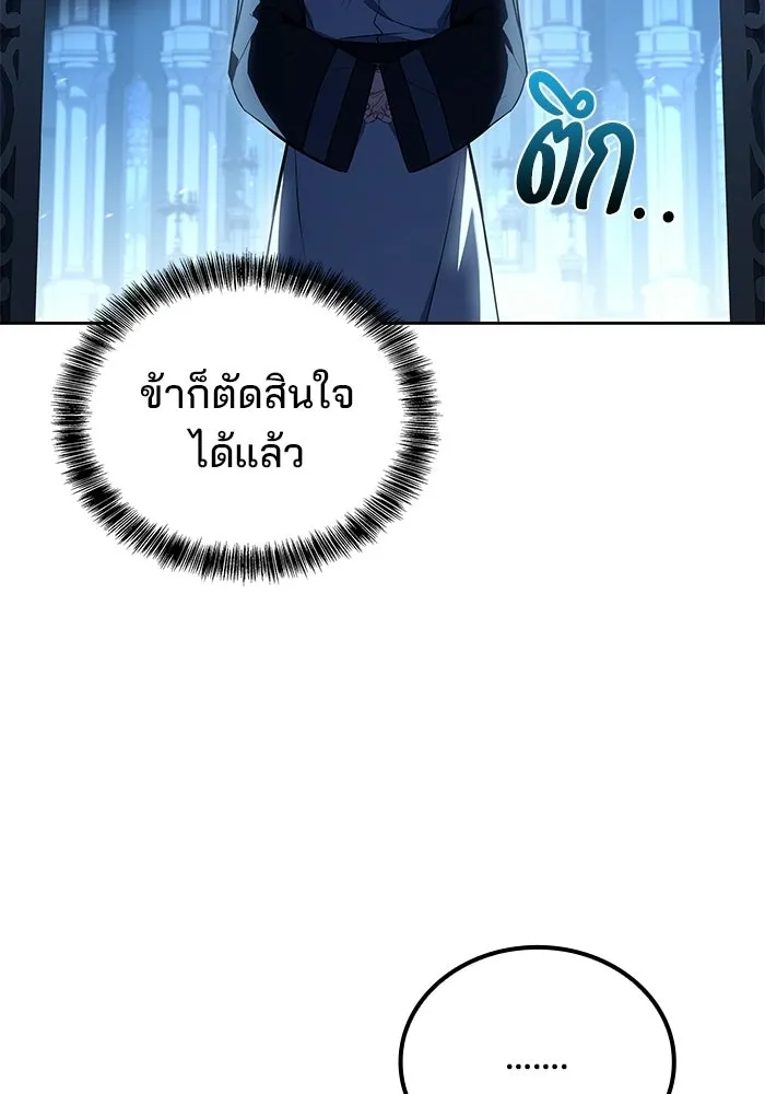 A Wizard’s Restaurant - หน้า 134