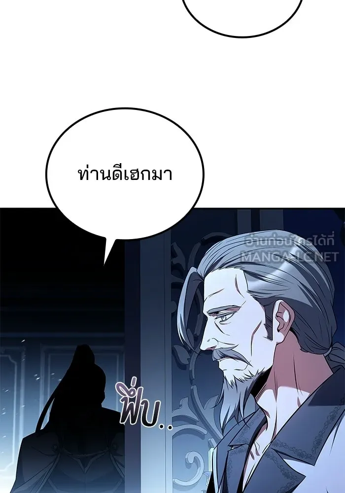 A Wizard’s Restaurant - หน้า 135