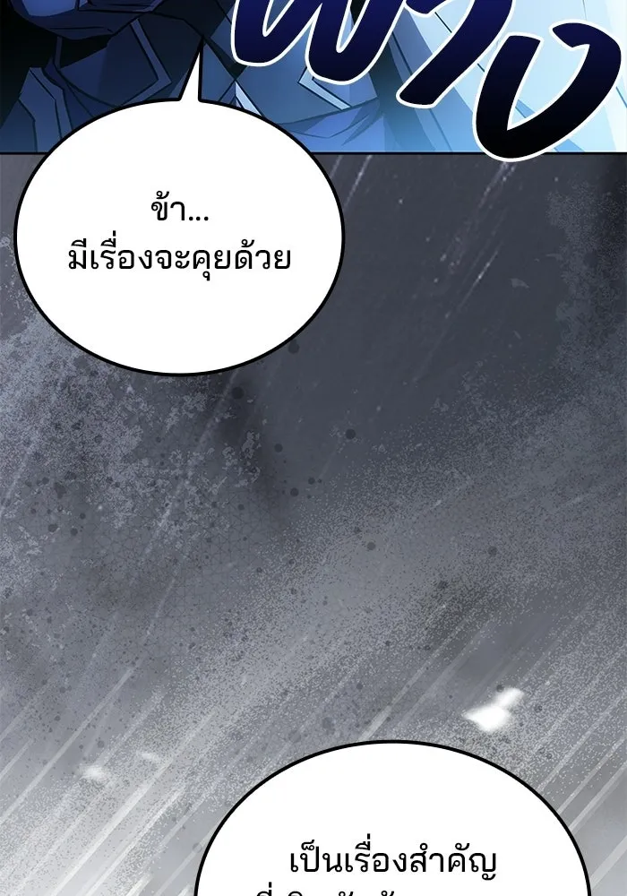 A Wizard’s Restaurant - หน้า 139