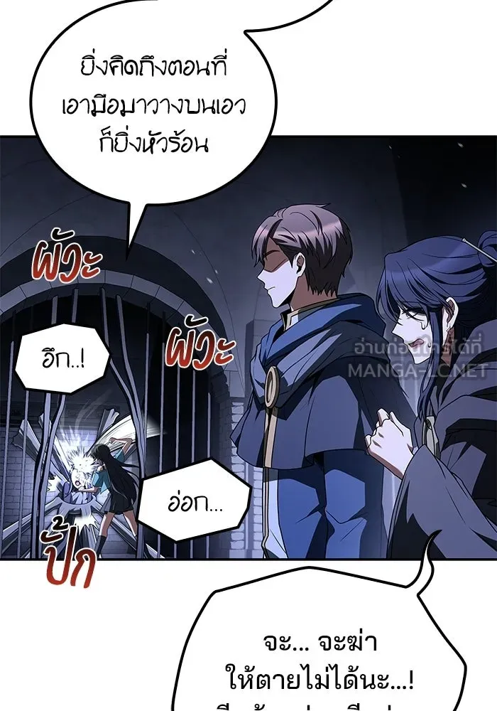 A Wizard’s Restaurant - หน้า 15