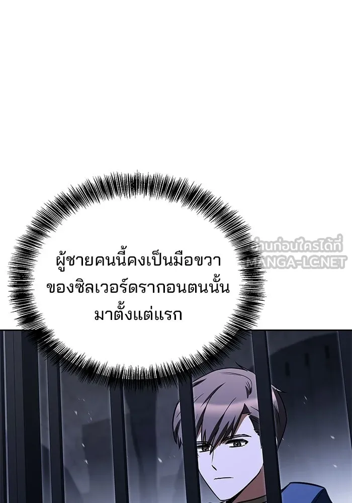 A Wizard’s Restaurant - หน้า 3