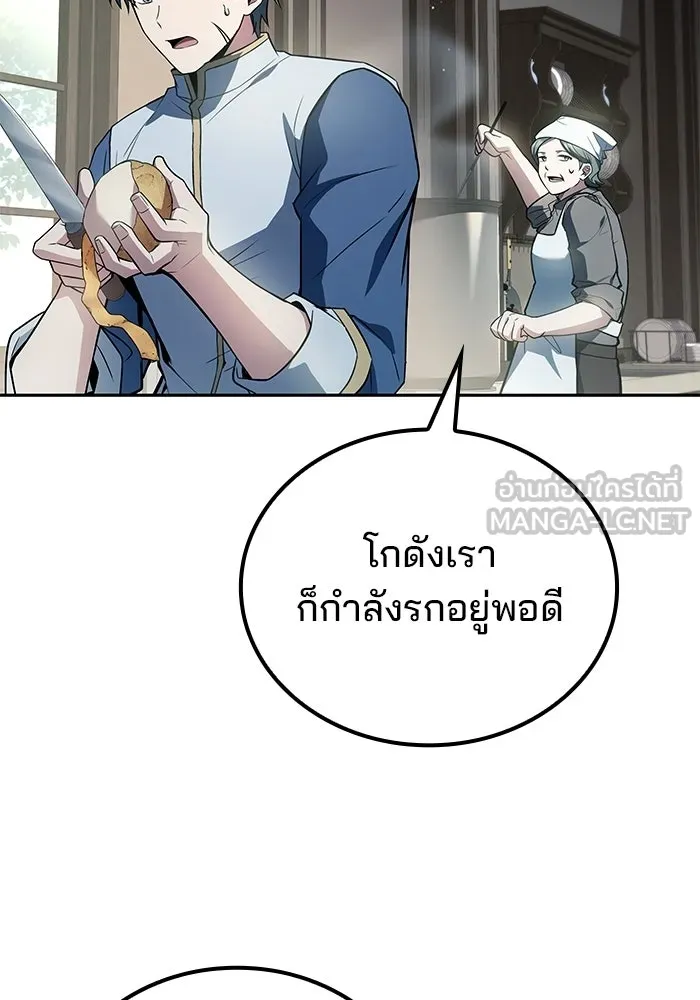 A Wizard’s Restaurant - หน้า 30