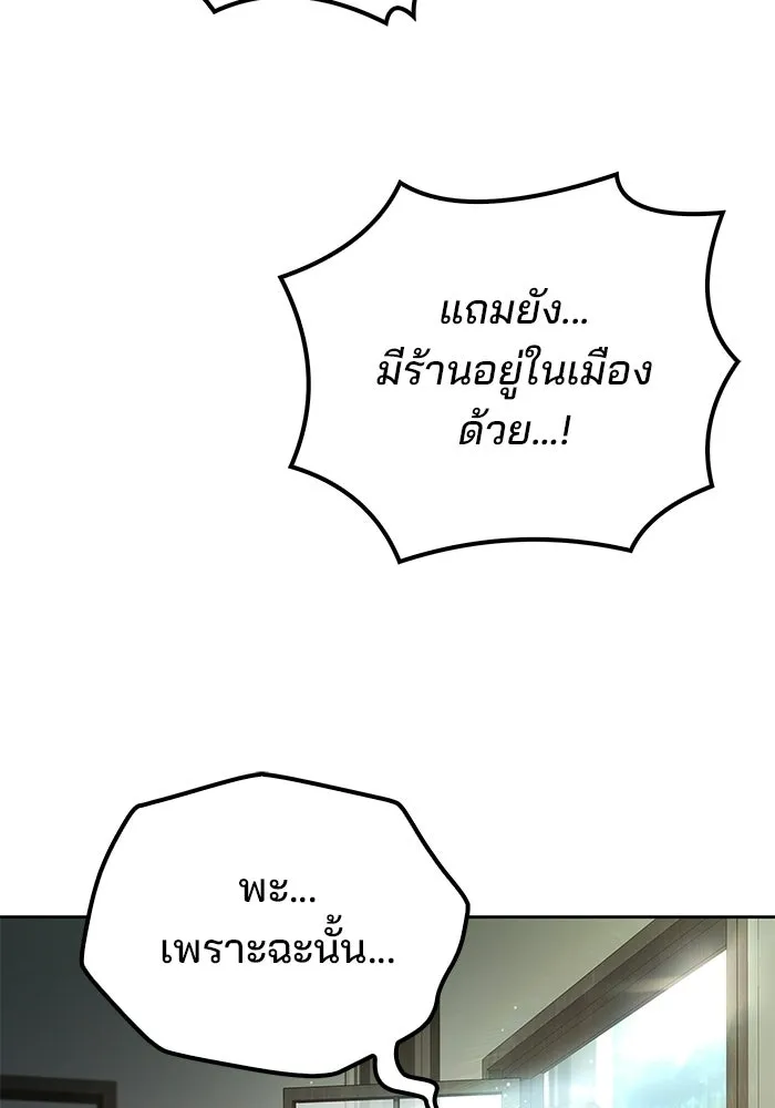 A Wizard’s Restaurant - หน้า 34