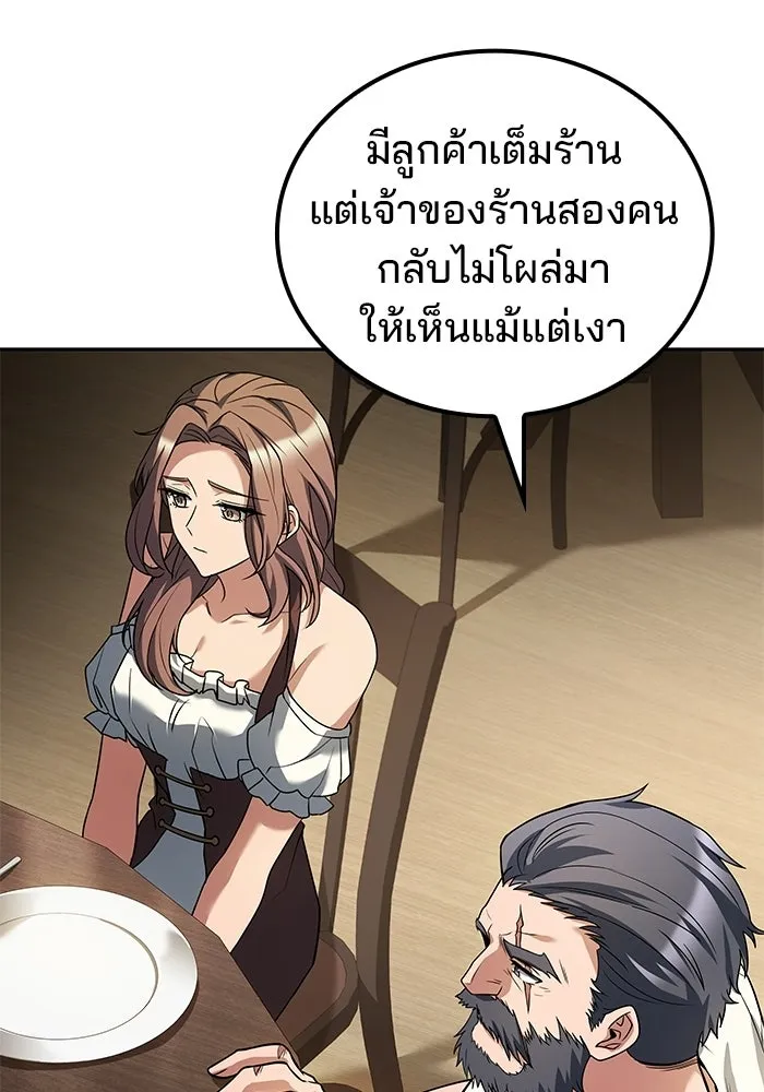 A Wizard’s Restaurant - หน้า 40