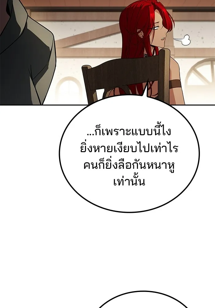 A Wizard’s Restaurant - หน้า 47