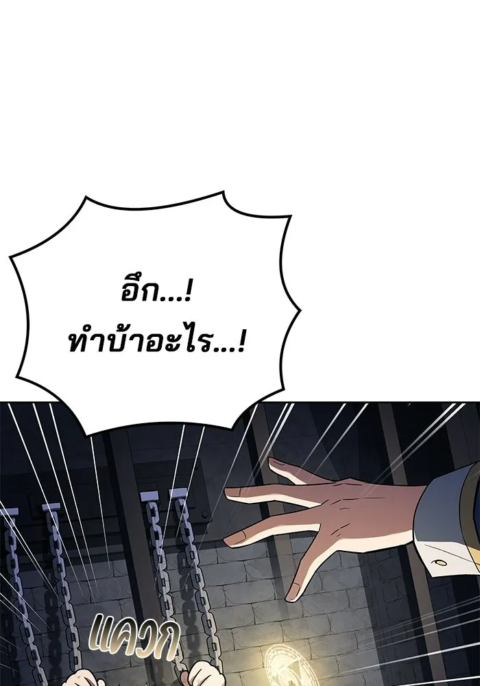 A Wizard’s Restaurant - หน้า 5
