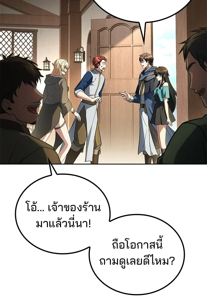 A Wizard’s Restaurant - หน้า 56