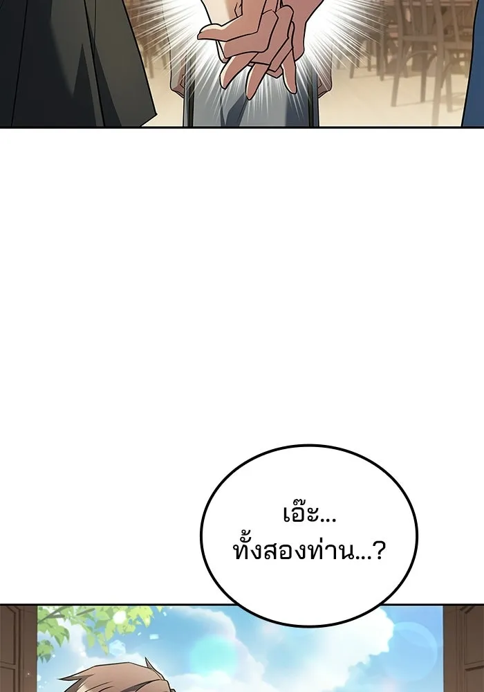 A Wizard’s Restaurant - หน้า 58