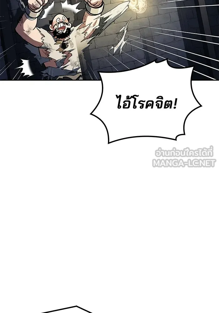 A Wizard’s Restaurant - หน้า 6