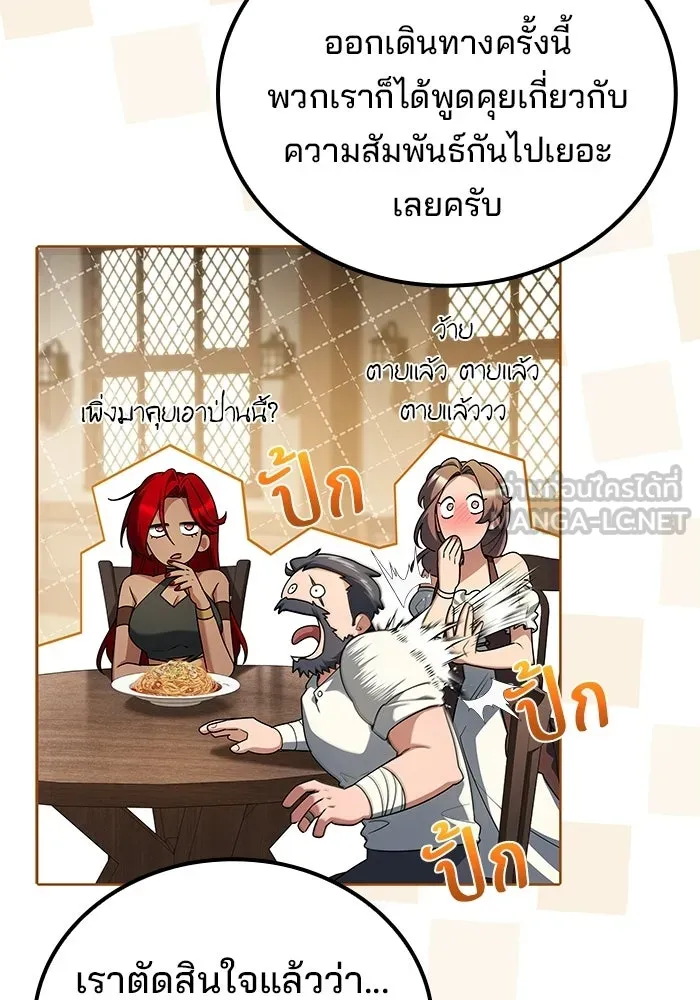 A Wizard’s Restaurant - หน้า 60