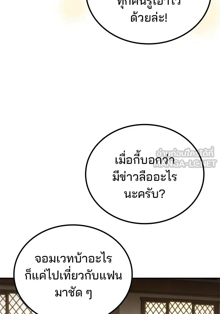 A Wizard’s Restaurant - หน้า 63