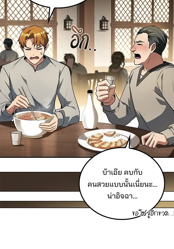 A Wizard’s Restaurant - หน้า 64