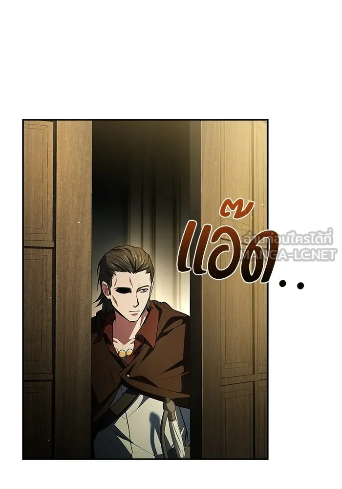 A Wizard’s Restaurant - หน้า 66
