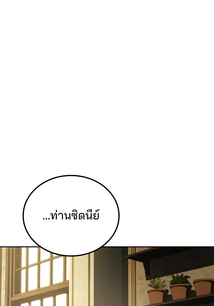 A Wizard’s Restaurant - หน้า 67