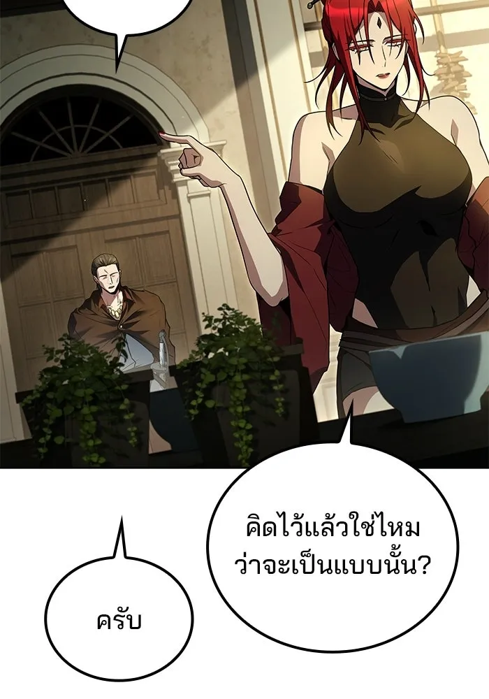 A Wizard’s Restaurant - หน้า 70