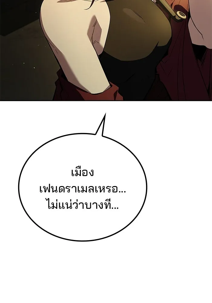A Wizard’s Restaurant - หน้า 74