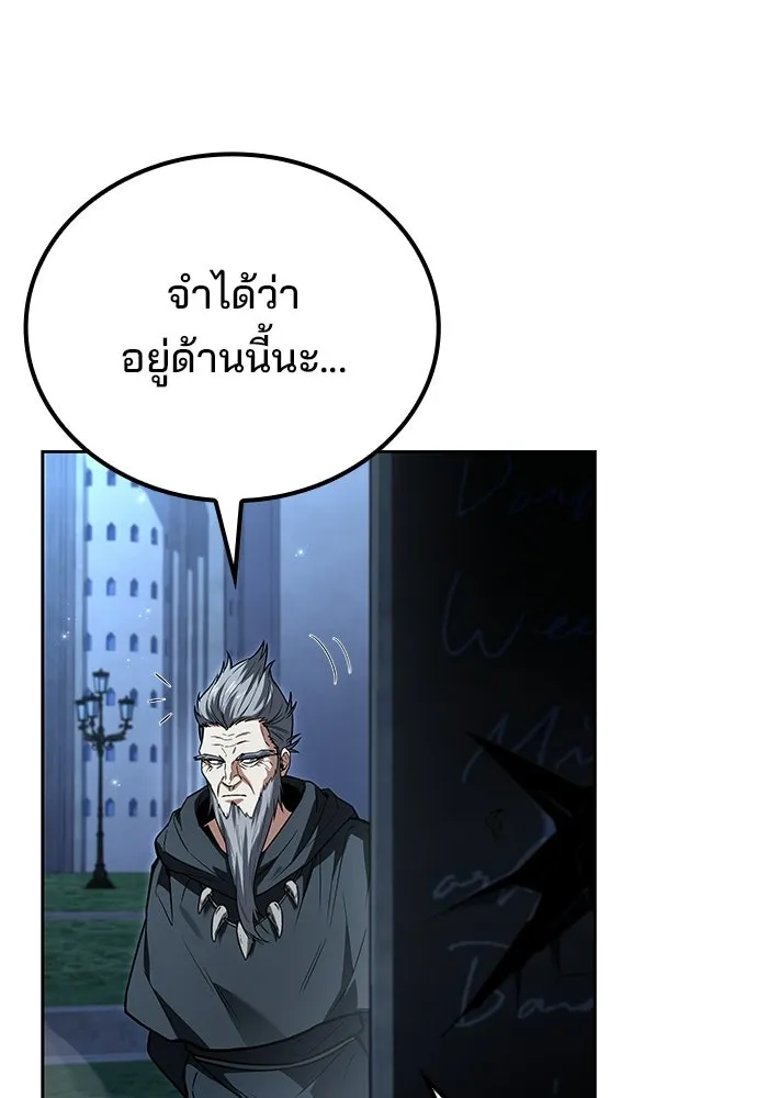 A Wizard’s Restaurant - หน้า 83