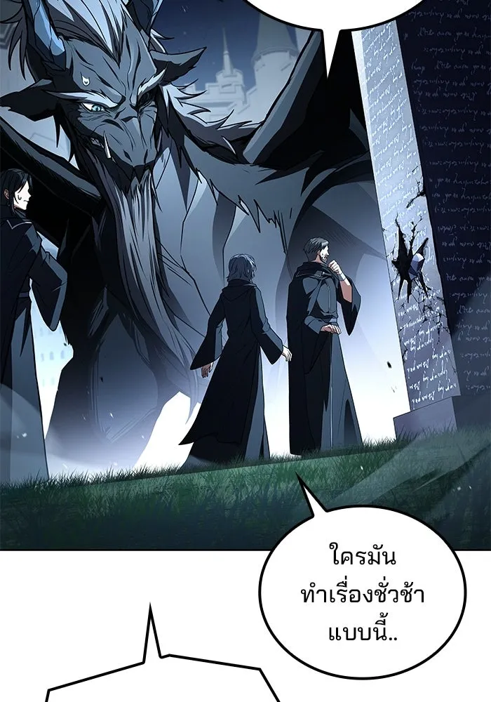 A Wizard’s Restaurant - หน้า 92
