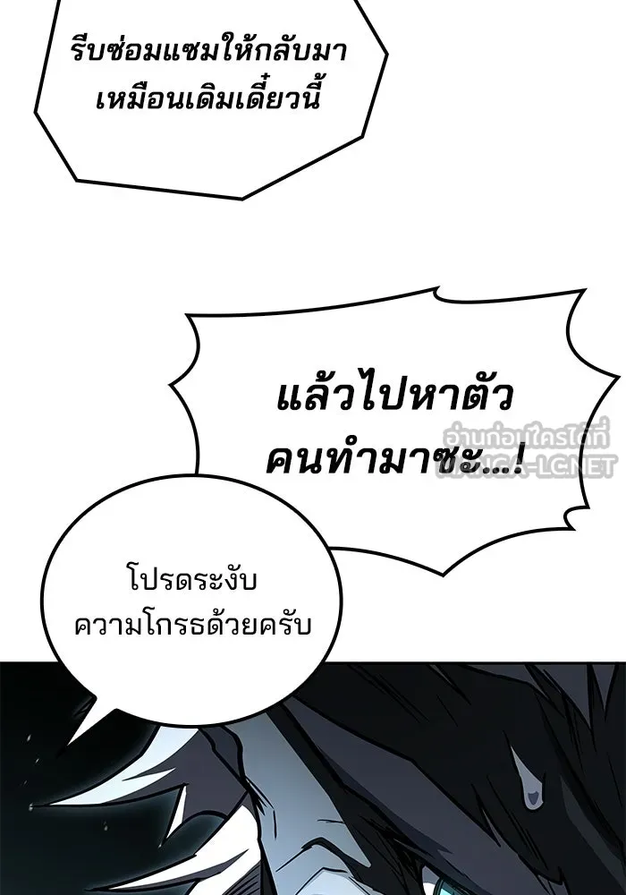 A Wizard’s Restaurant - หน้า 93