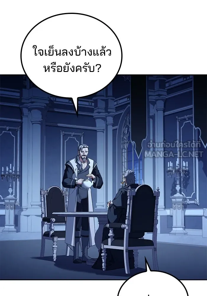 A Wizard’s Restaurant - หน้า 99