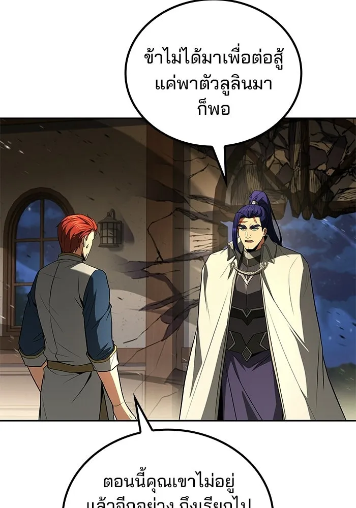 A Wizard’s Restaurant - หน้า 10