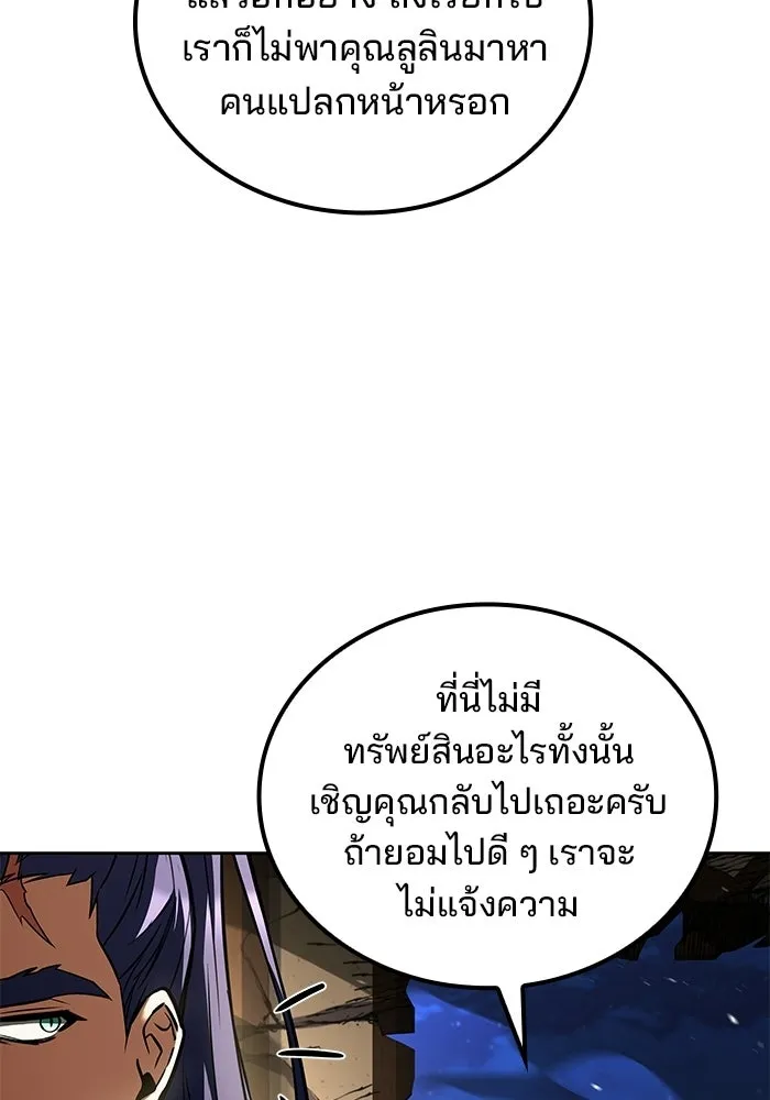 A Wizard’s Restaurant - หน้า 11