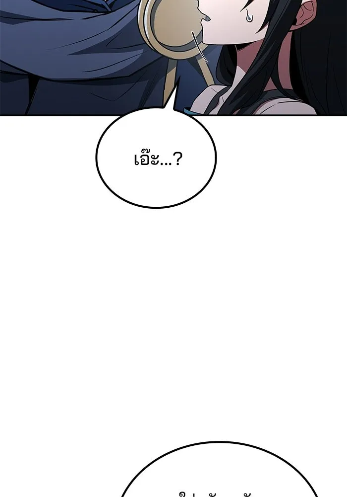 A Wizard’s Restaurant - หน้า 113