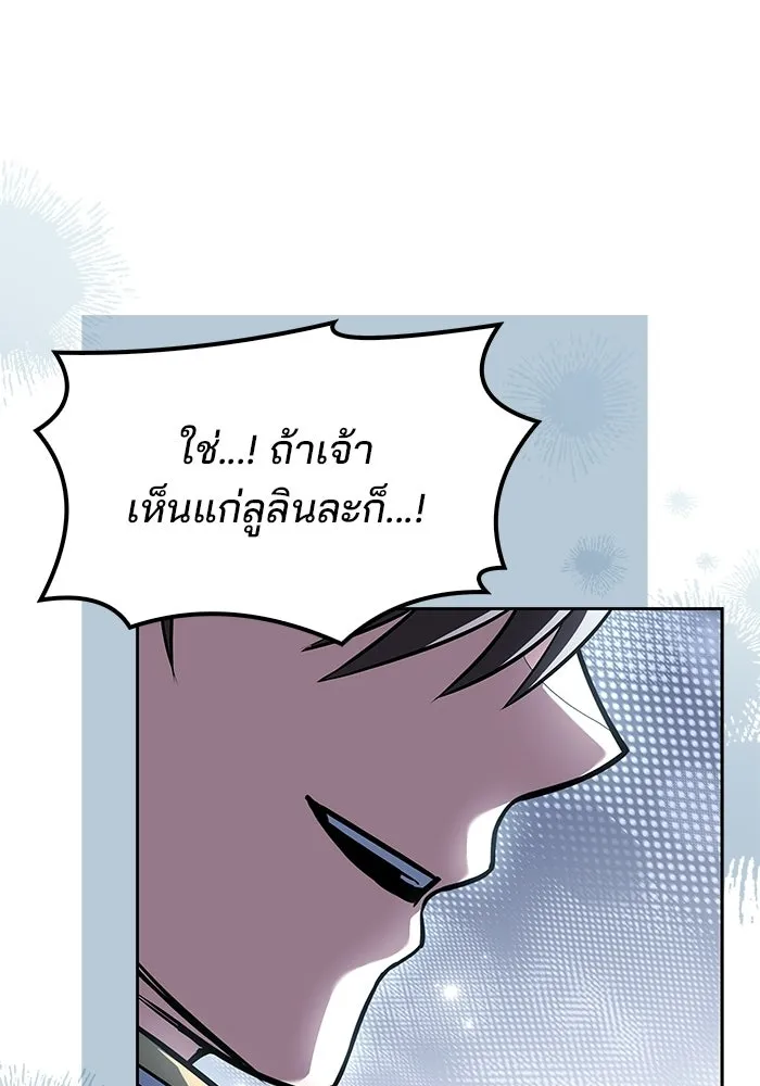 A Wizard’s Restaurant - หน้า 115
