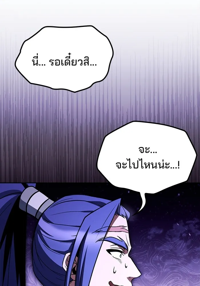 A Wizard’s Restaurant - หน้า 122