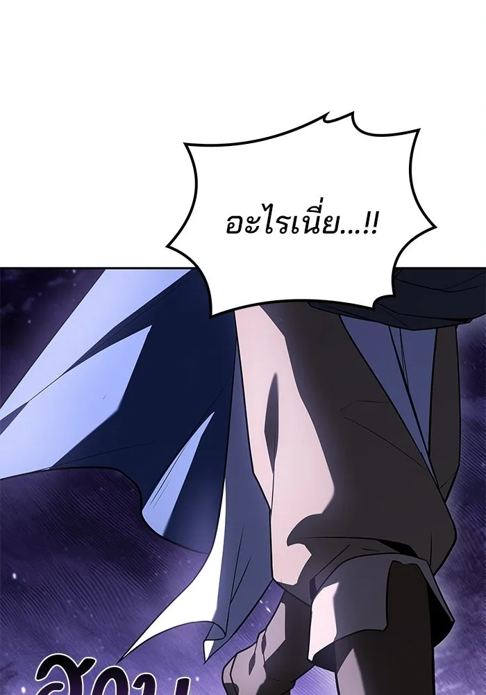 A Wizard’s Restaurant - หน้า 124