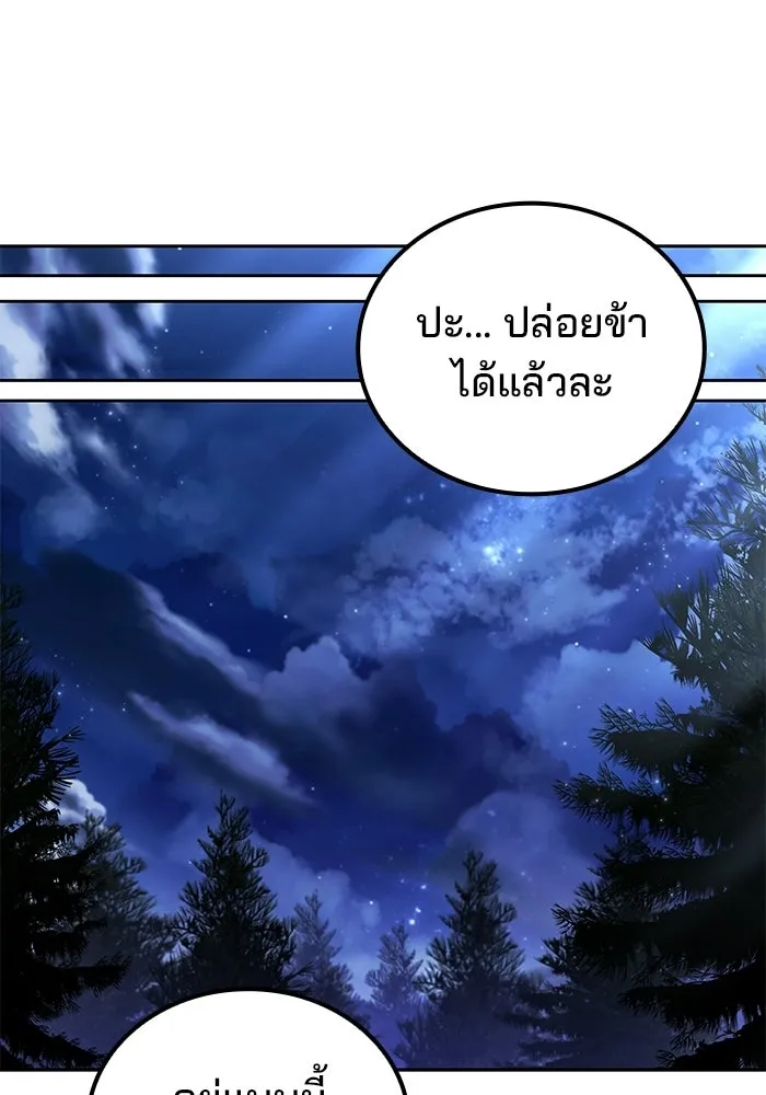 A Wizard’s Restaurant - หน้า 127