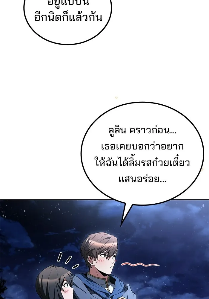 A Wizard’s Restaurant - หน้า 128