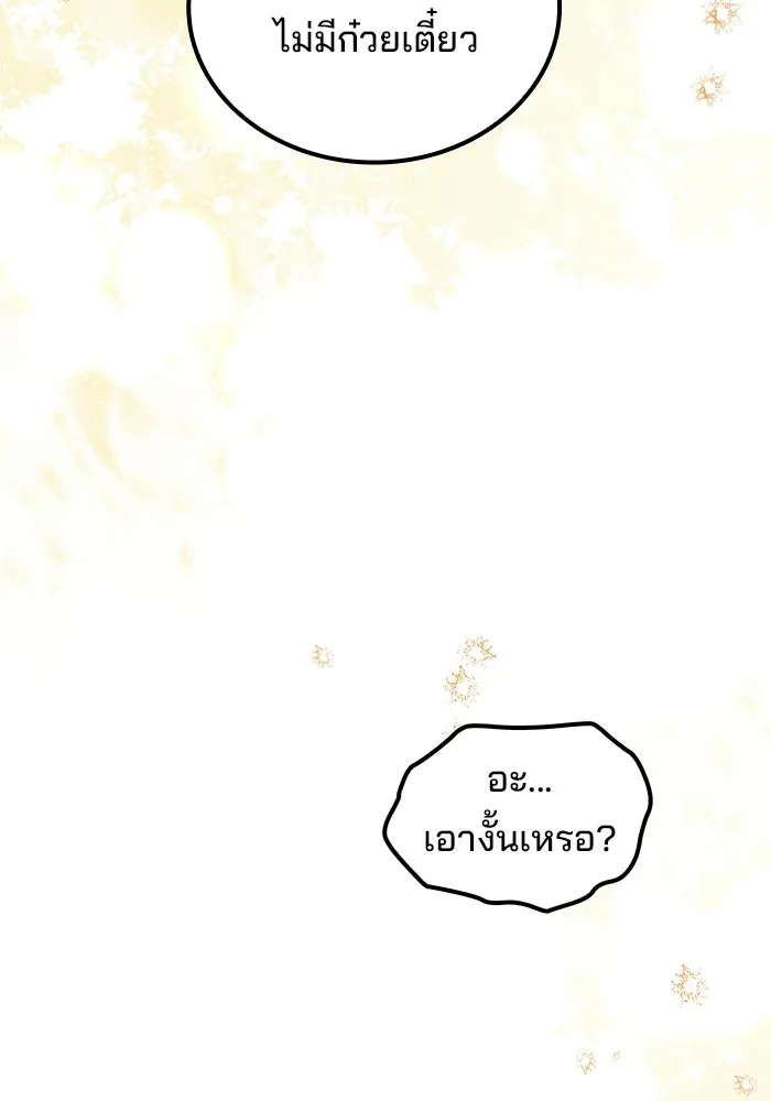A Wizard’s Restaurant - หน้า 131