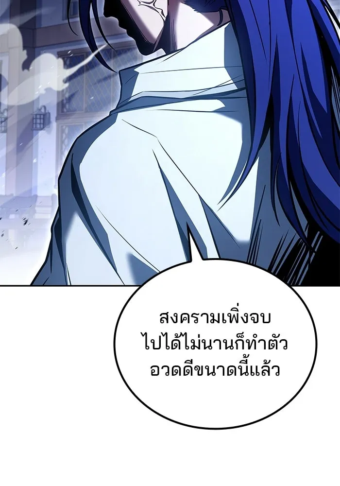 A Wizard’s Restaurant - หน้า 14