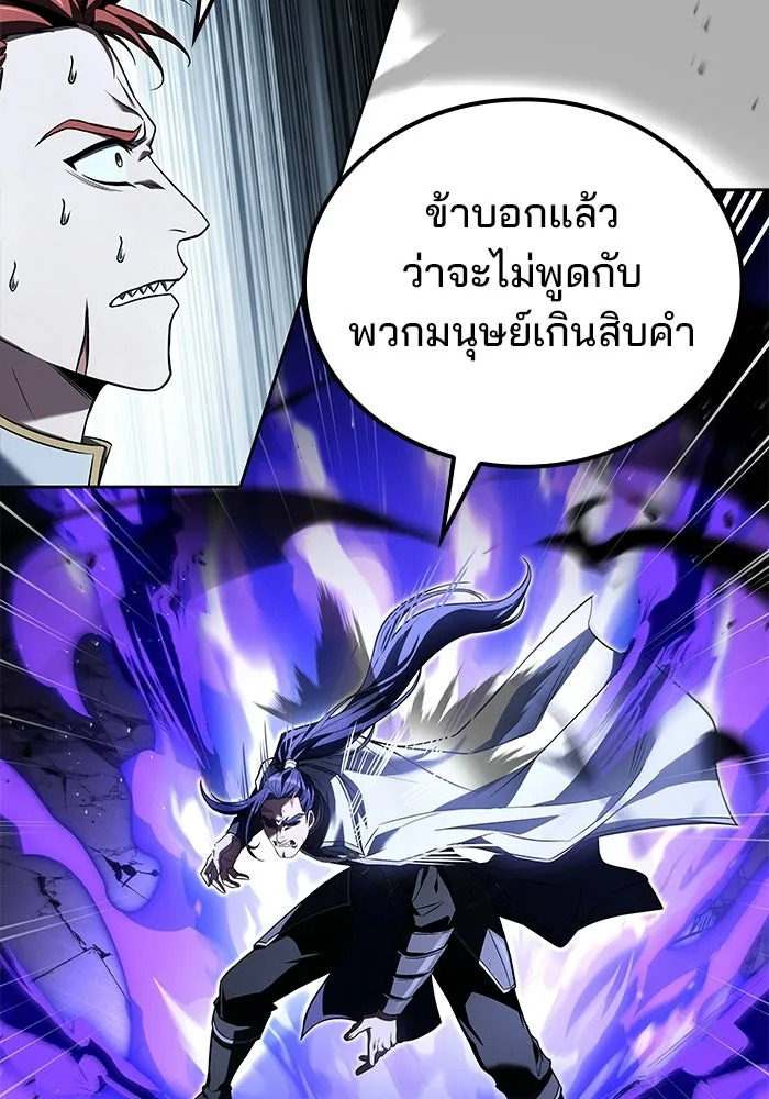 A Wizard’s Restaurant - หน้า 16