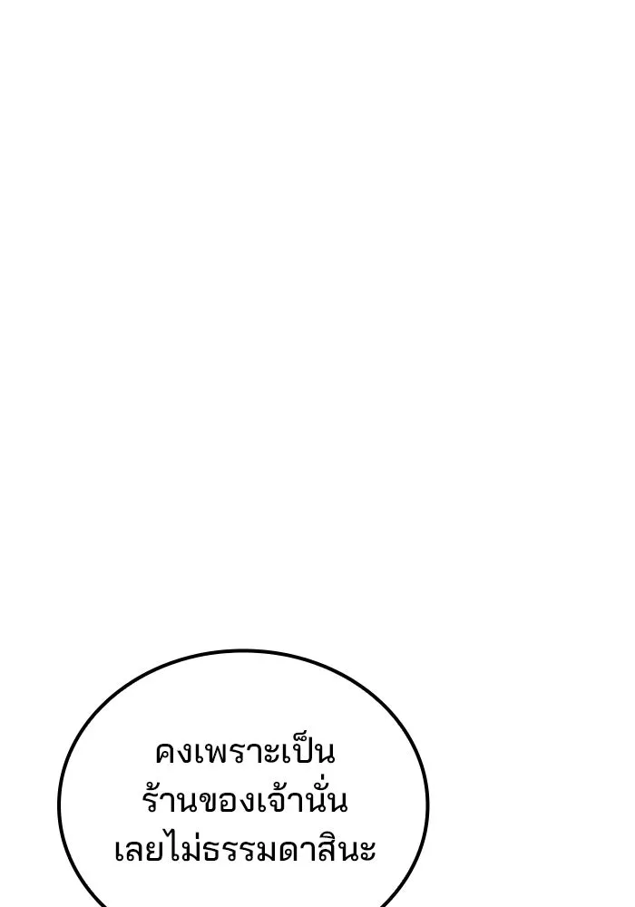 A Wizard’s Restaurant - หน้า 26