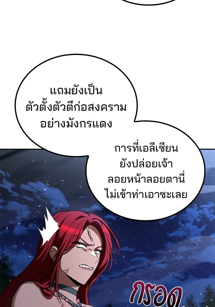 A Wizard’s Restaurant - หน้า 28