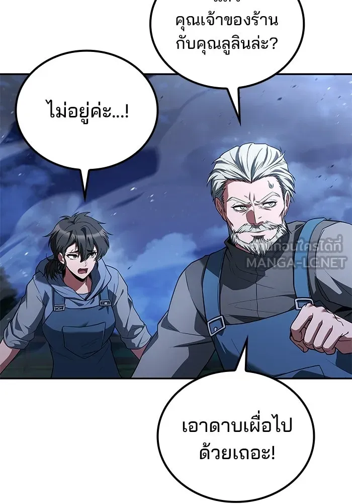 A Wizard’s Restaurant - หน้า 3
