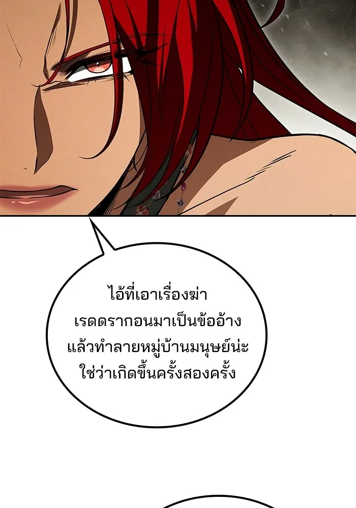 A Wizard’s Restaurant - หน้า 32