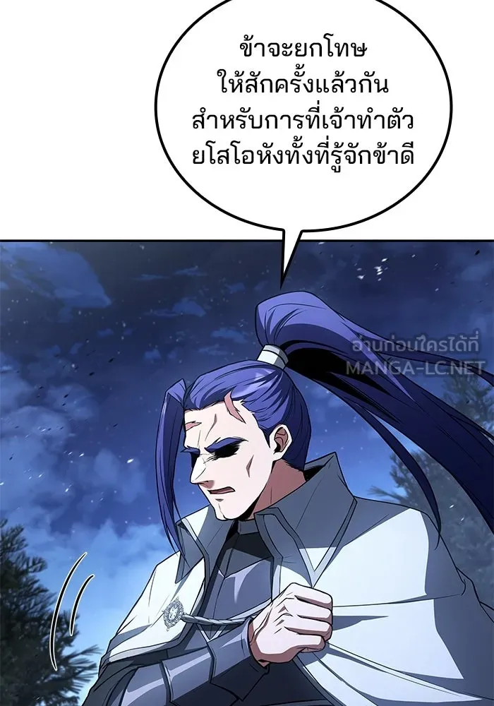 A Wizard’s Restaurant - หน้า 33