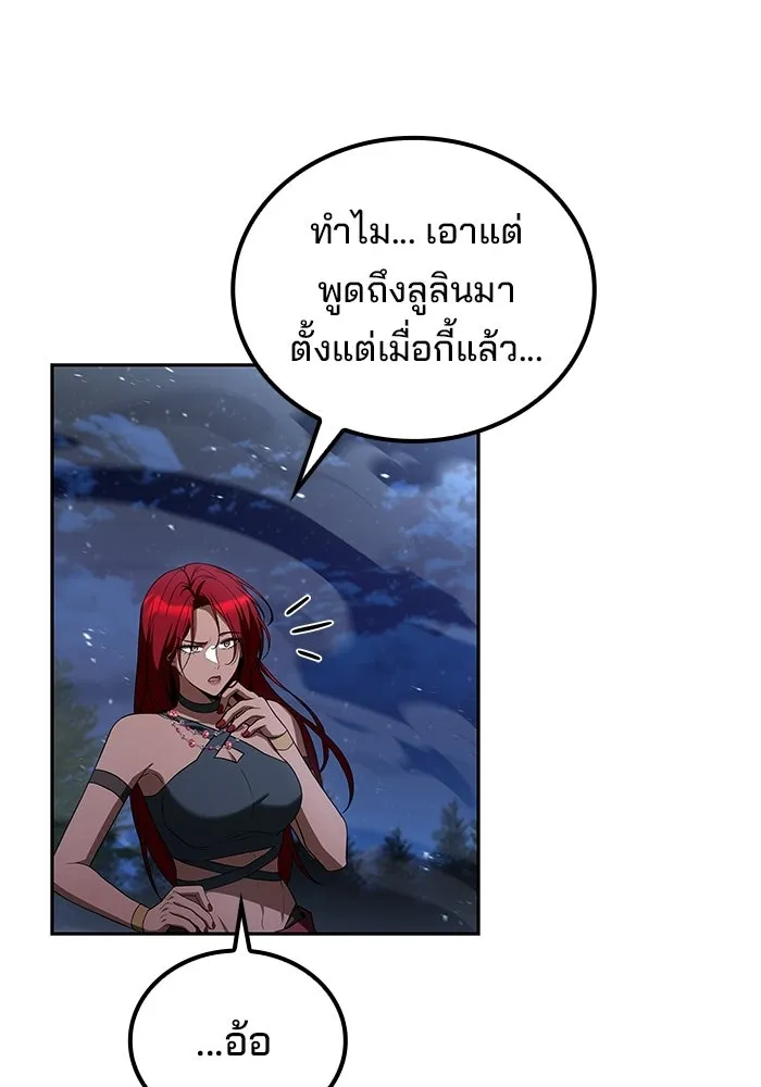 A Wizard’s Restaurant - หน้า 35