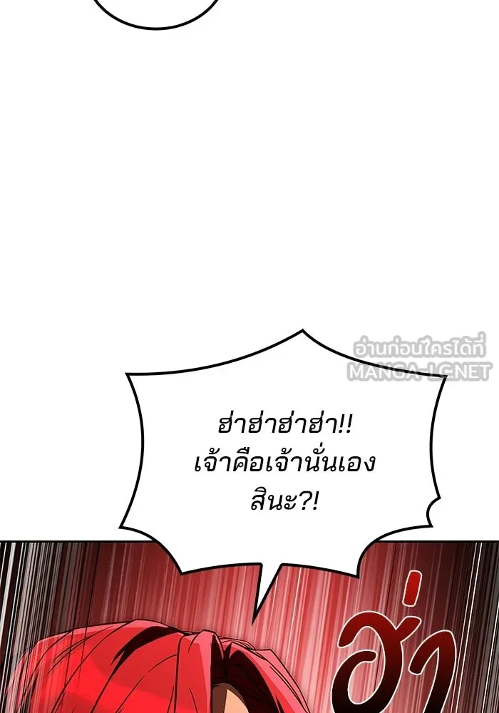 A Wizard’s Restaurant - หน้า 36