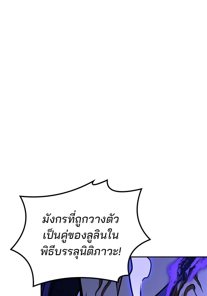 A Wizard’s Restaurant - หน้า 38