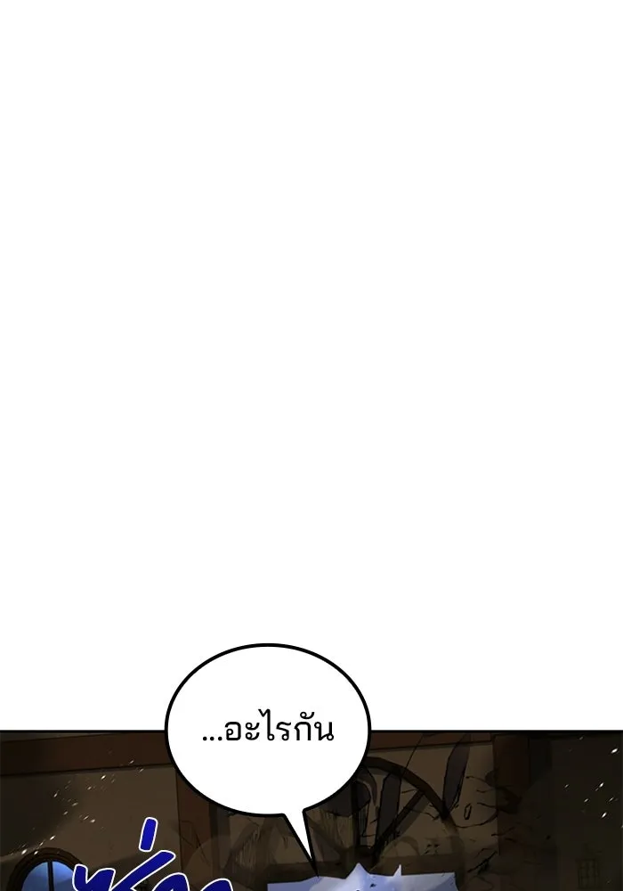 A Wizard’s Restaurant - หน้า 4
