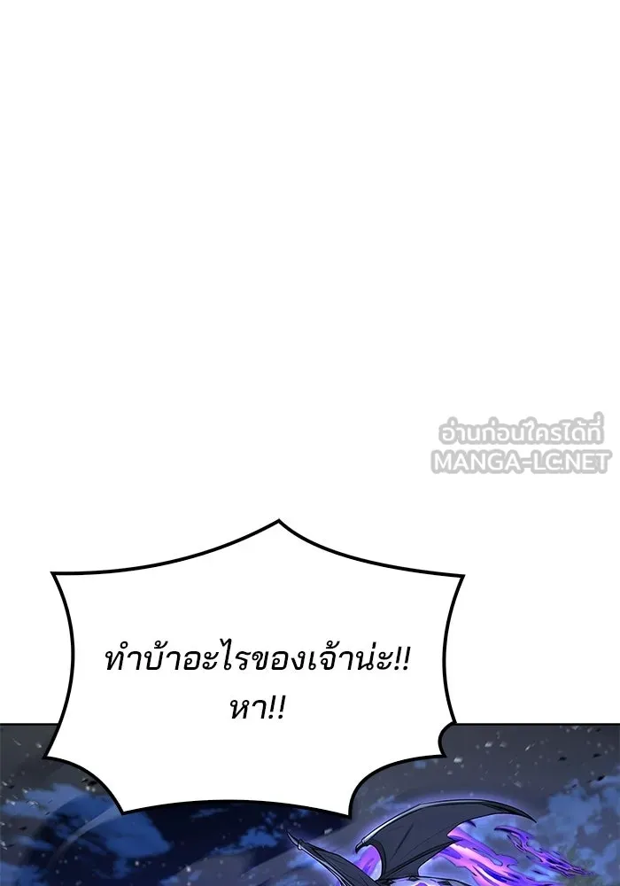 A Wizard’s Restaurant - หน้า 42